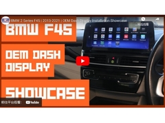 बीएमडब्ल्यू 2 सीरीज एफ45 एमपीवी/एफ46 (2013-2016) के लिए मूल एनबीटी प्रणाली, बीएमडब्ल्यू एफ45 (2017-) ईवीओ प्रणाली